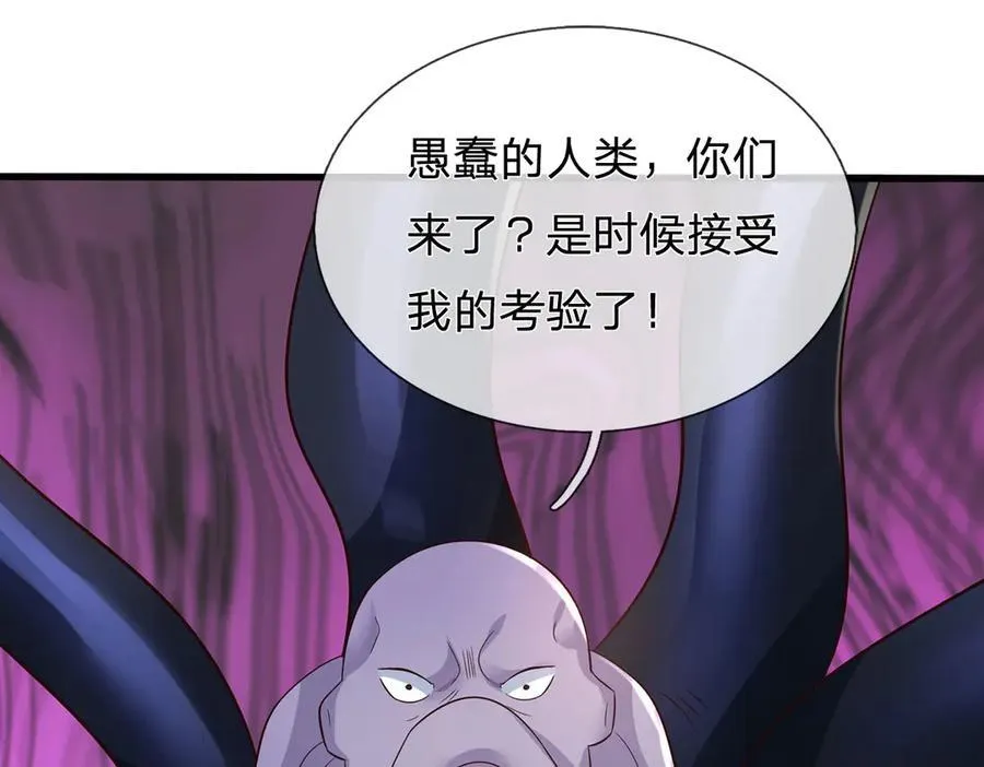 第243话 大妖的考验 第53页