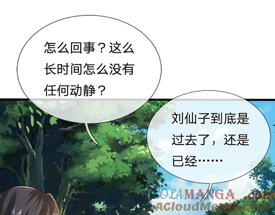 第243话 大妖的考验 第58页