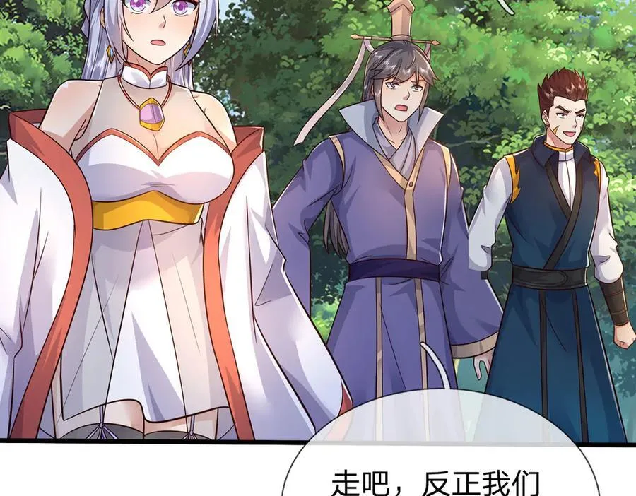 第243话 大妖的考验 第63页