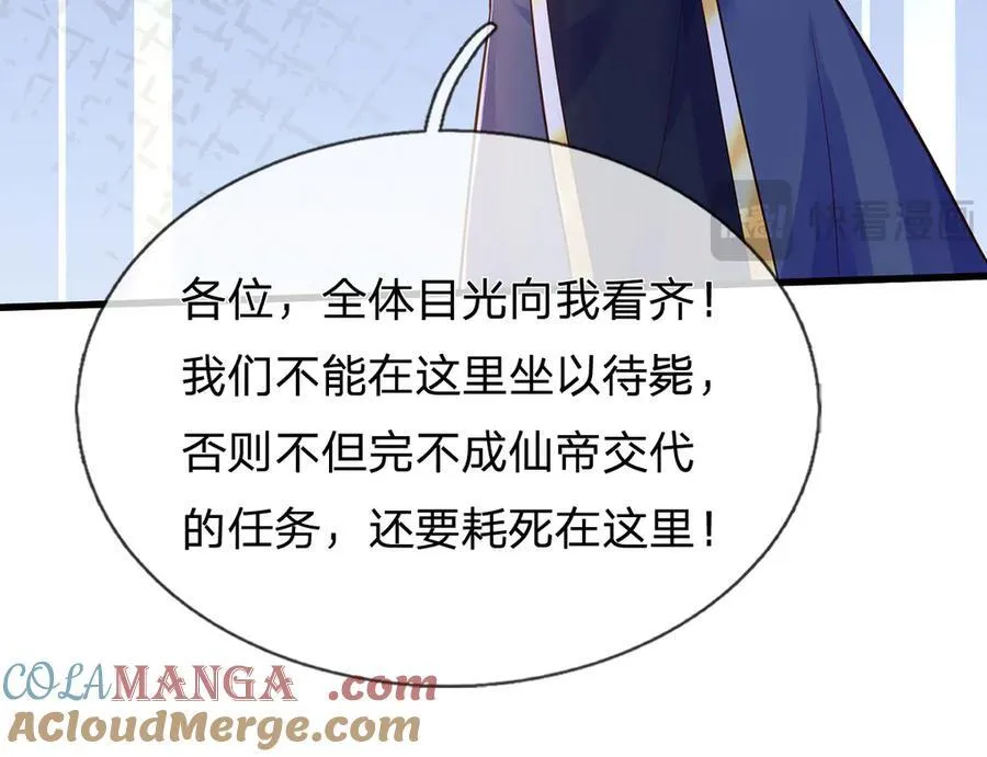 第243话 大妖的考验 第67页