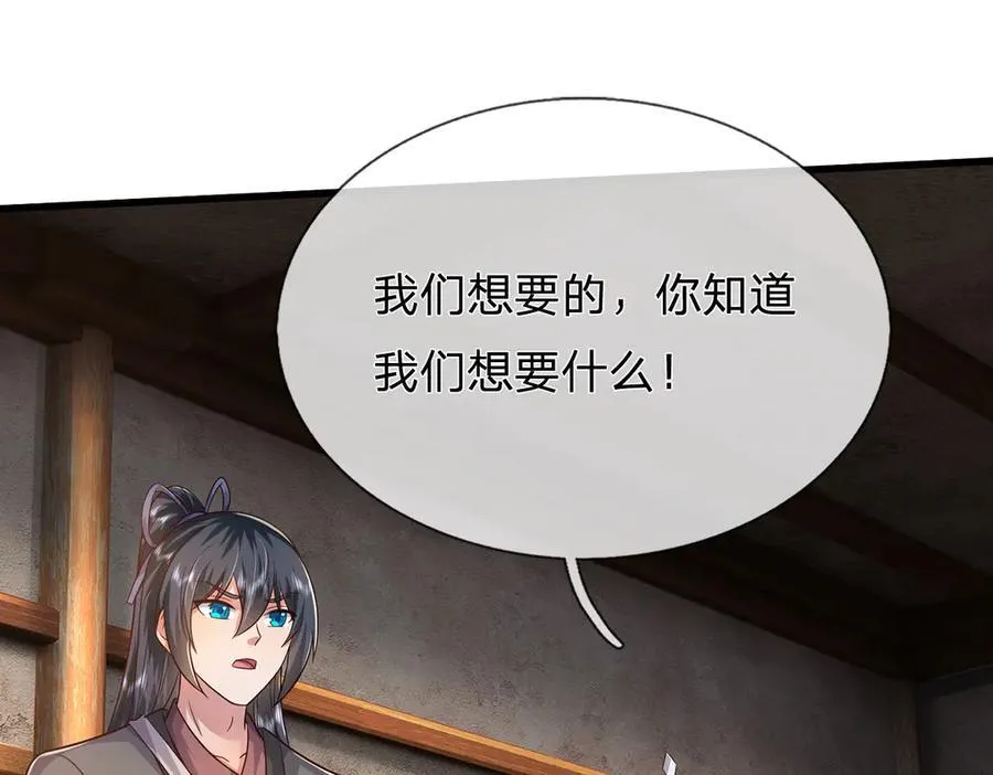 第243话 大妖的考验 第68页
