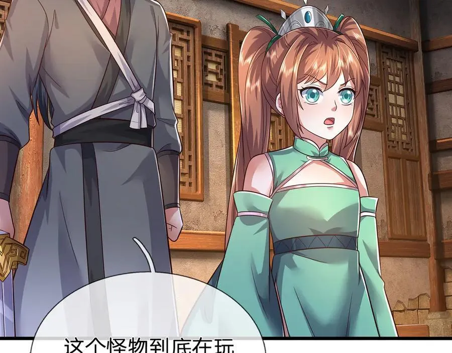 第243话 大妖的考验 第69页