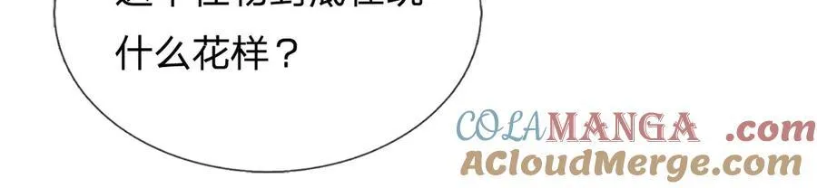 第243话 大妖的考验 第70页