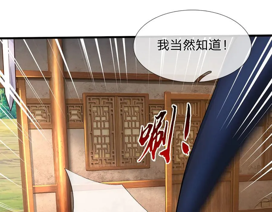 第243话 大妖的考验 第71页