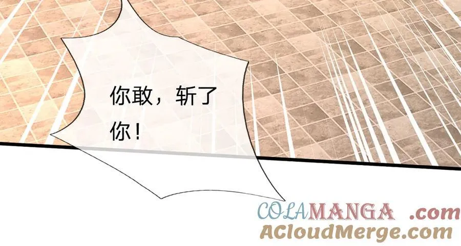 第243话 大妖的考验 第73页