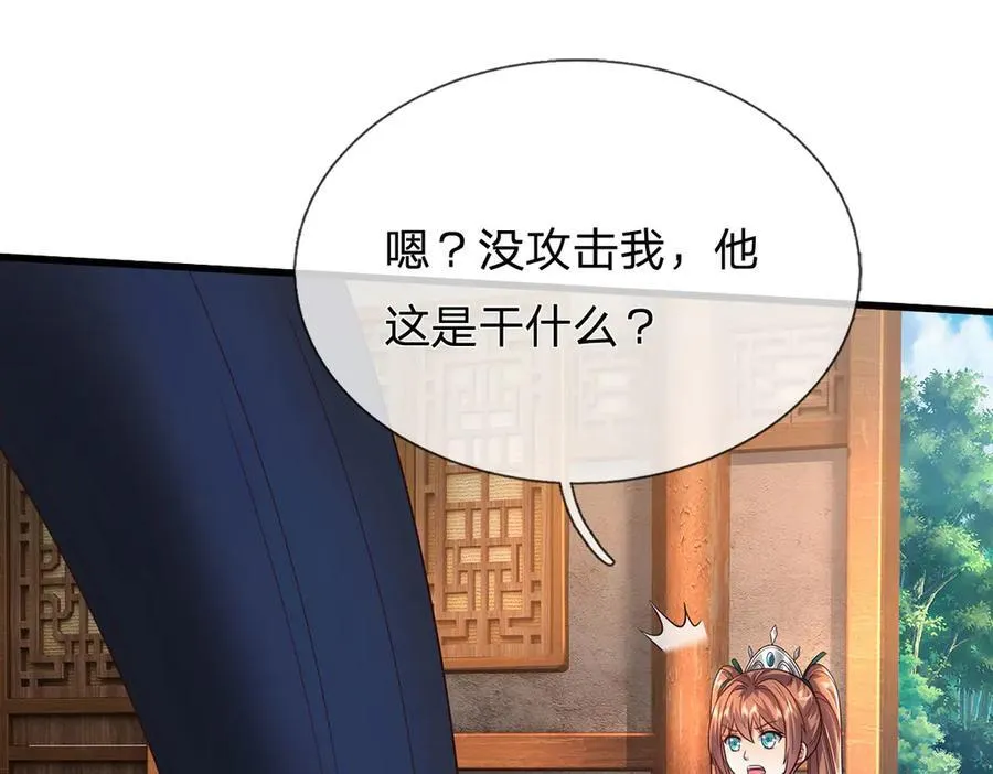 第243话 大妖的考验 第74页