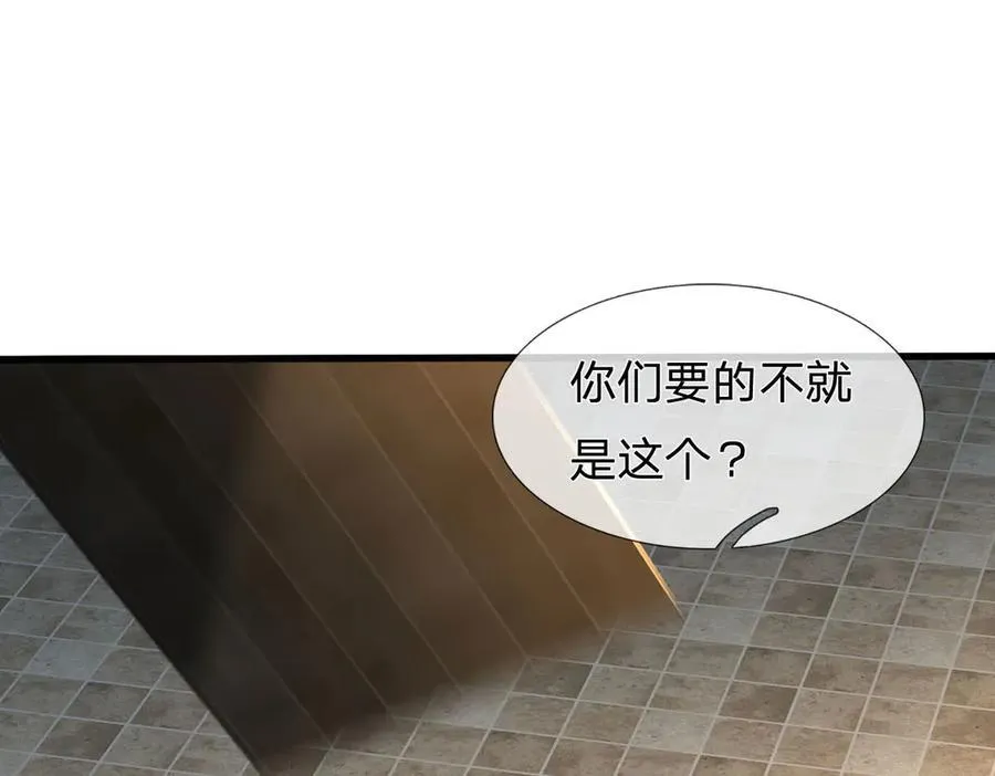 第243话 大妖的考验 第77页