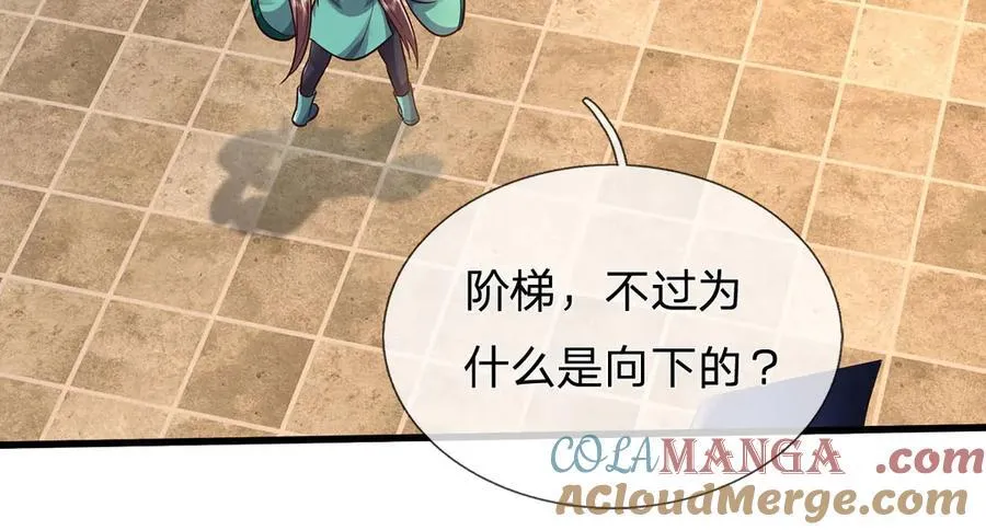 第243话 大妖的考验 第79页