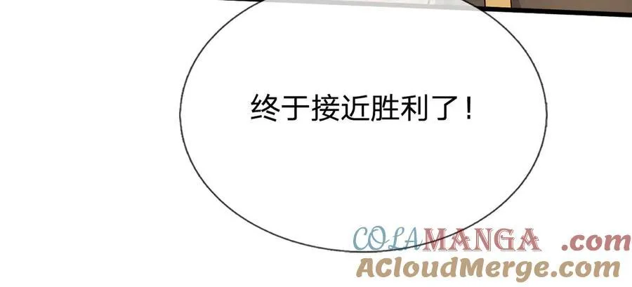 第243话 大妖的考验 第85页