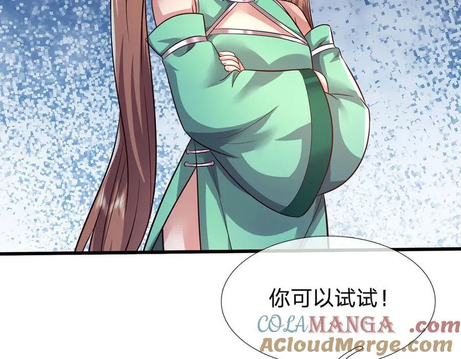 第243话 大妖的考验 第88页