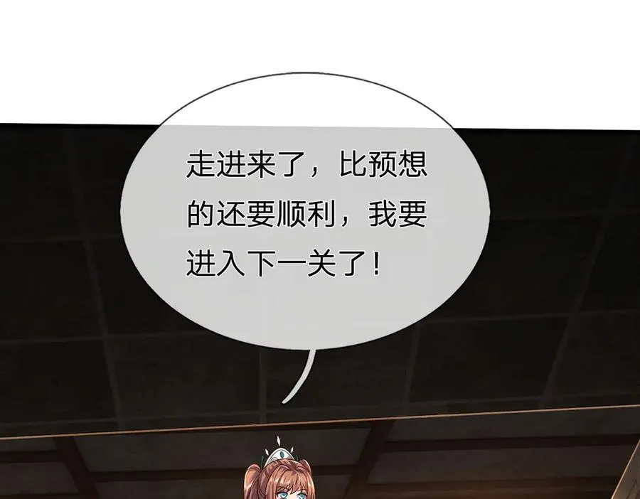 第243话 大妖的考验 第93页