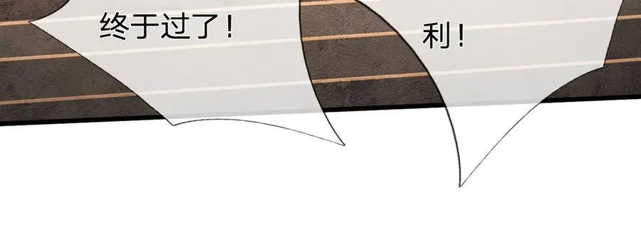 第243话 大妖的考验 第95页