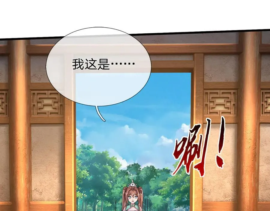 第243话 大妖的考验 第96页