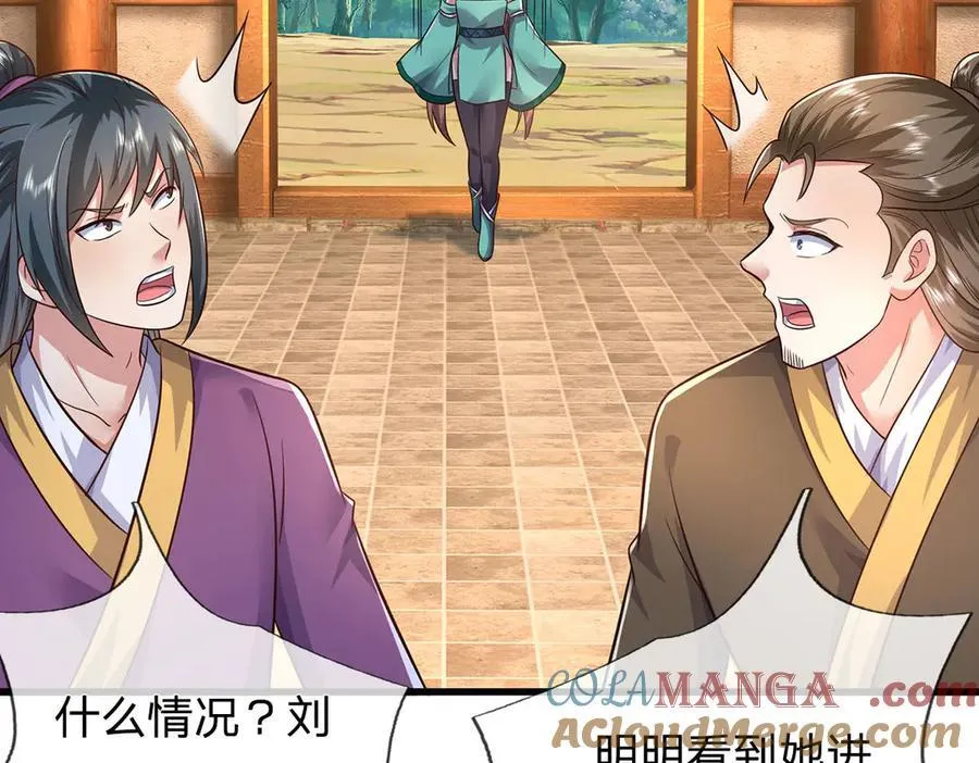 第243话 大妖的考验 第97页