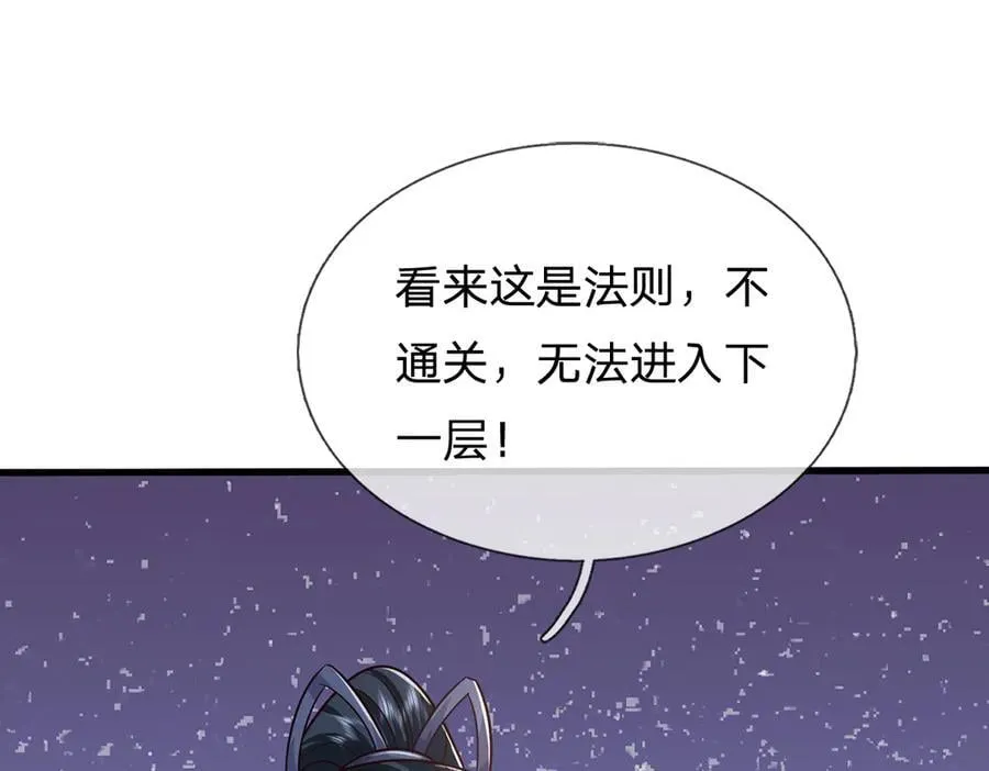 第244话 智力问答 第4页