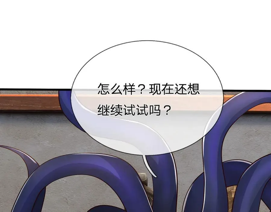 第244话 智力问答 第7页