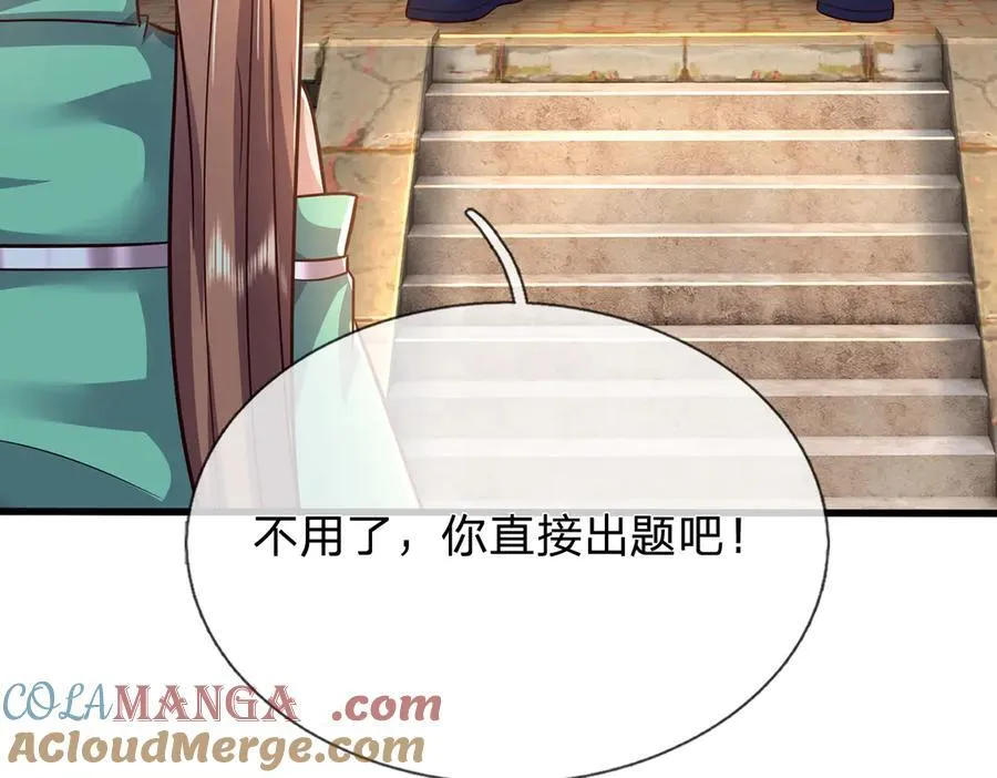 第244话 智力问答 第9页