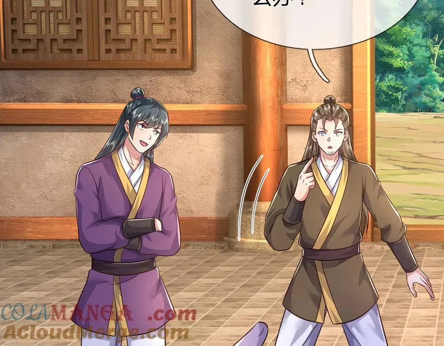 第244话 智力问答 第17页