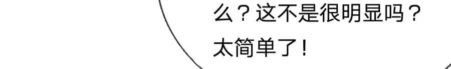 第244话 智力问答 第19页