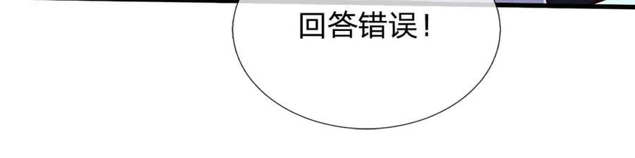 第244话 智力问答 第26页
