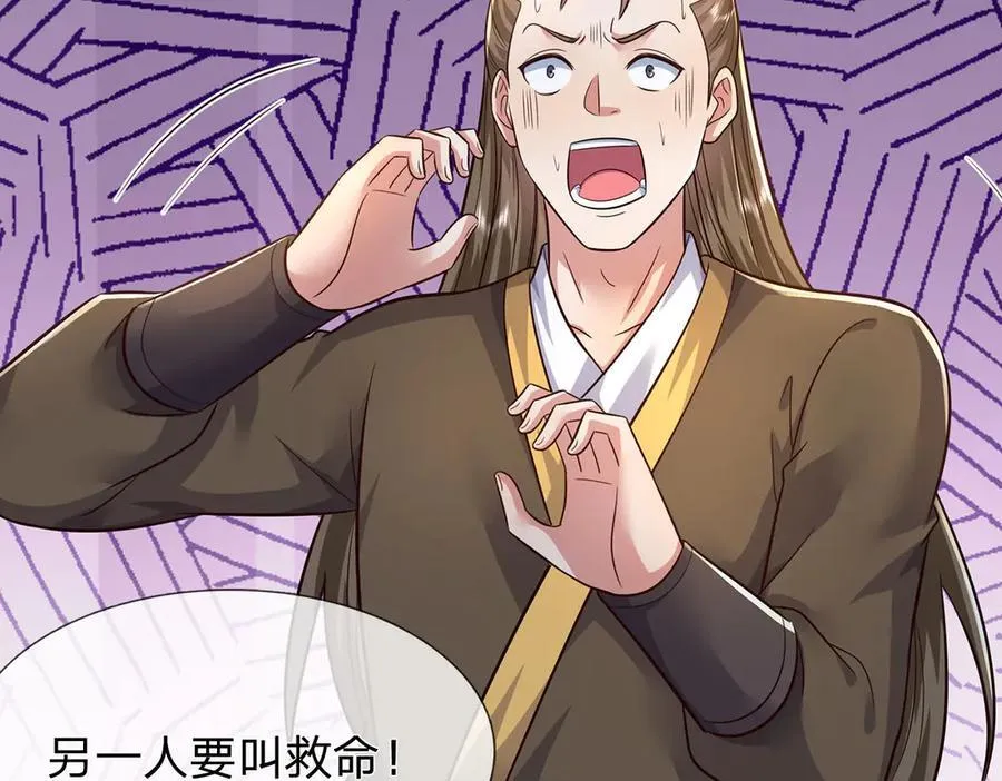 第244话 智力问答 第28页