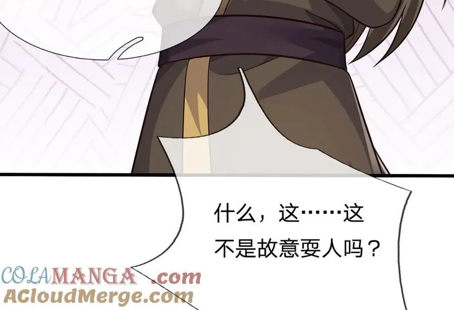 第244话 智力问答 第29页