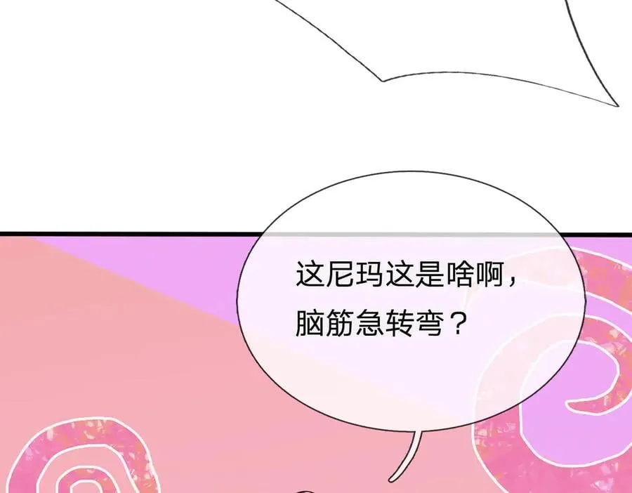 第244话 智力问答 第30页