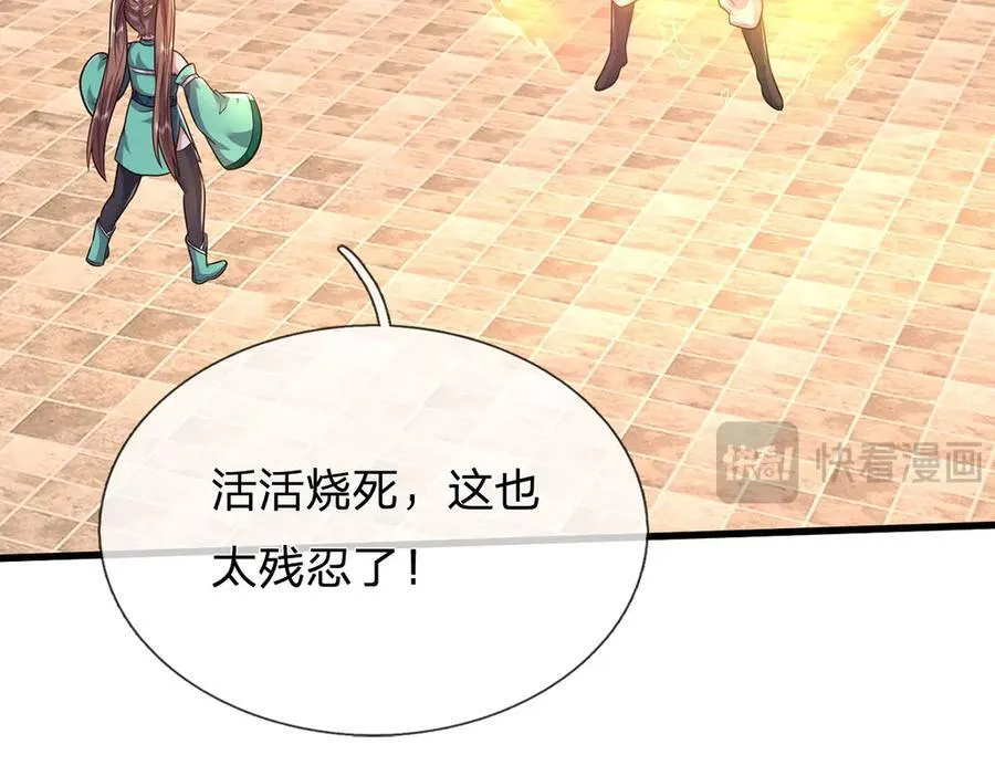 第244话 智力问答 第35页