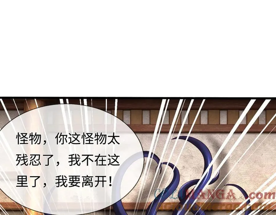 第244话 智力问答 第37页