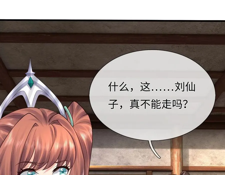 第244话 智力问答 第40页
