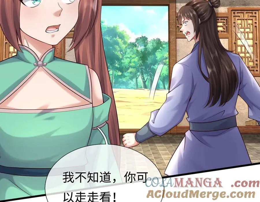 第244话 智力问答 第41页