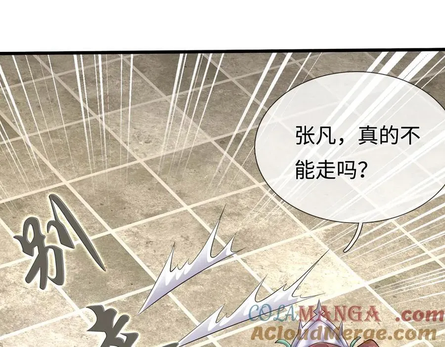 第244话 智力问答 第45页