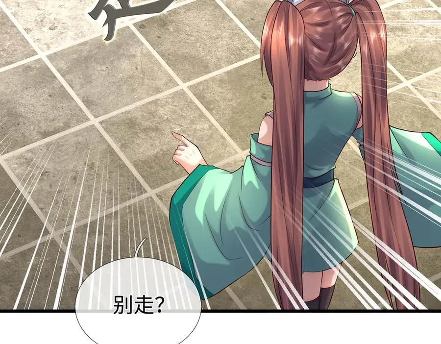第244话 智力问答 第46页
