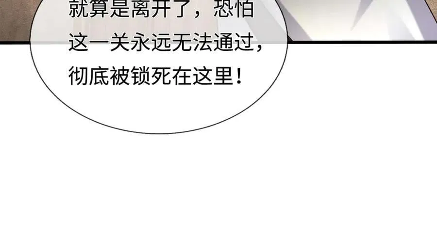 第244话 智力问答 第50页