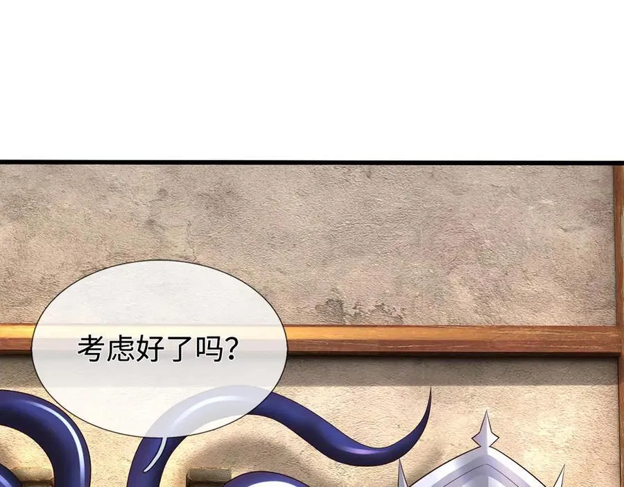 第244话 智力问答 第51页