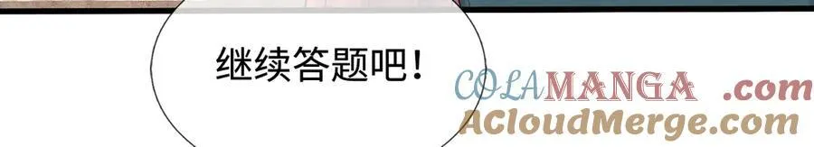 第244话 智力问答 第53页