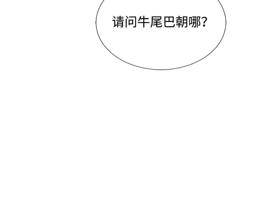 第244话 智力问答 第56页