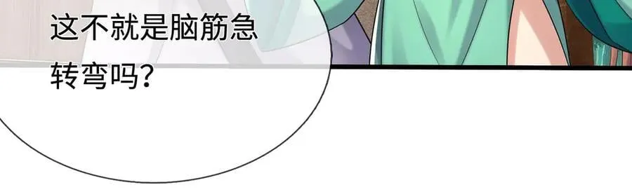 第244话 智力问答 第60页