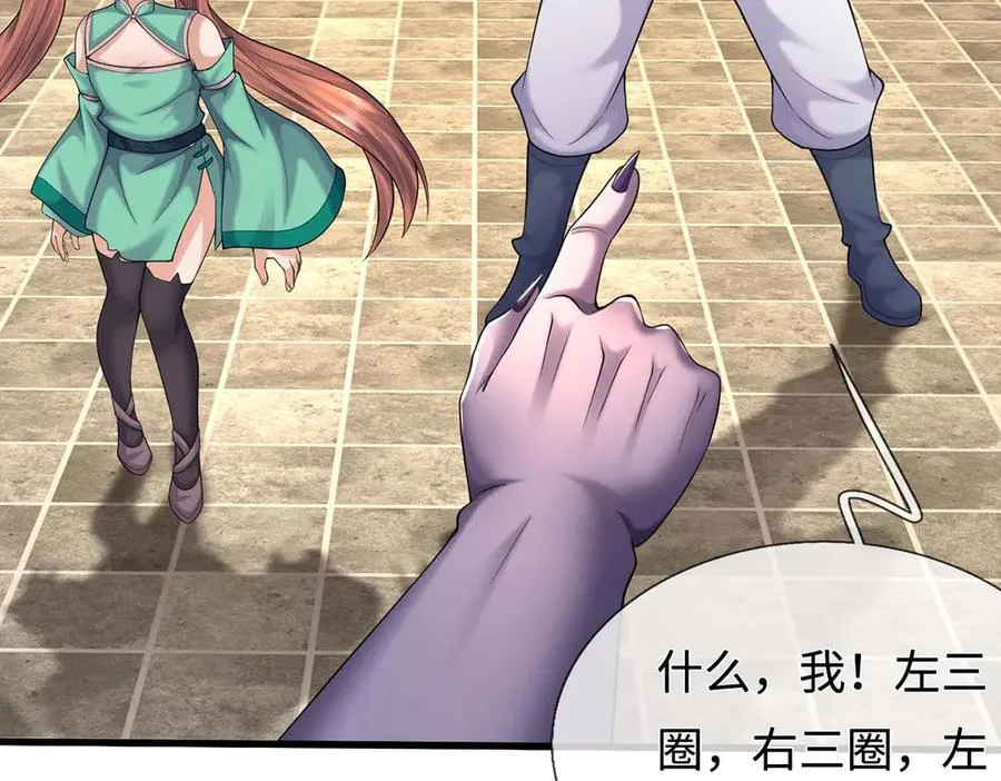 第244话 智力问答 第62页