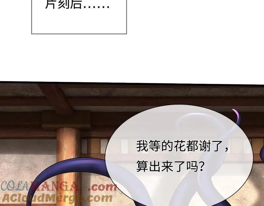 第244话 智力问答 第65页