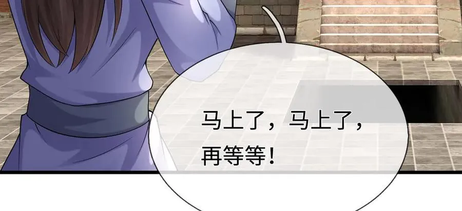 第244话 智力问答 第67页