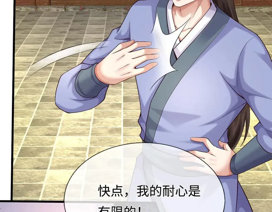 第244话 智力问答 第78页