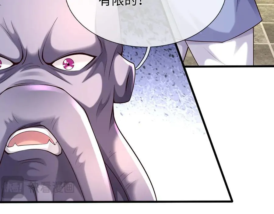 第244话 智力问答 第79页