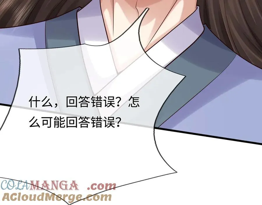 第244话 智力问答 第89页