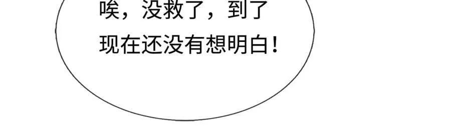 第244话 智力问答 第95页