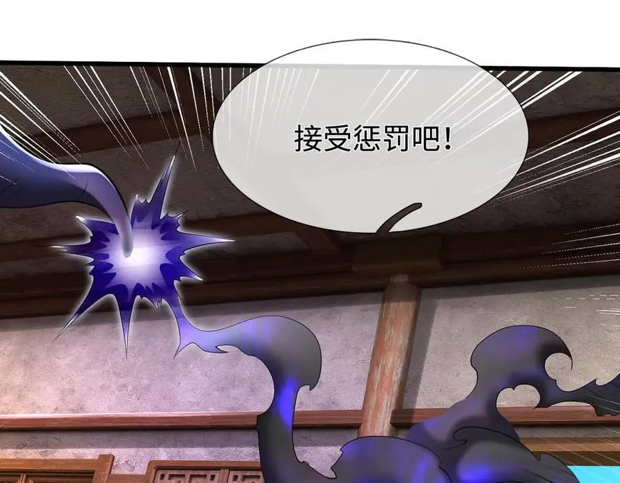 第244话 智力问答 第96页