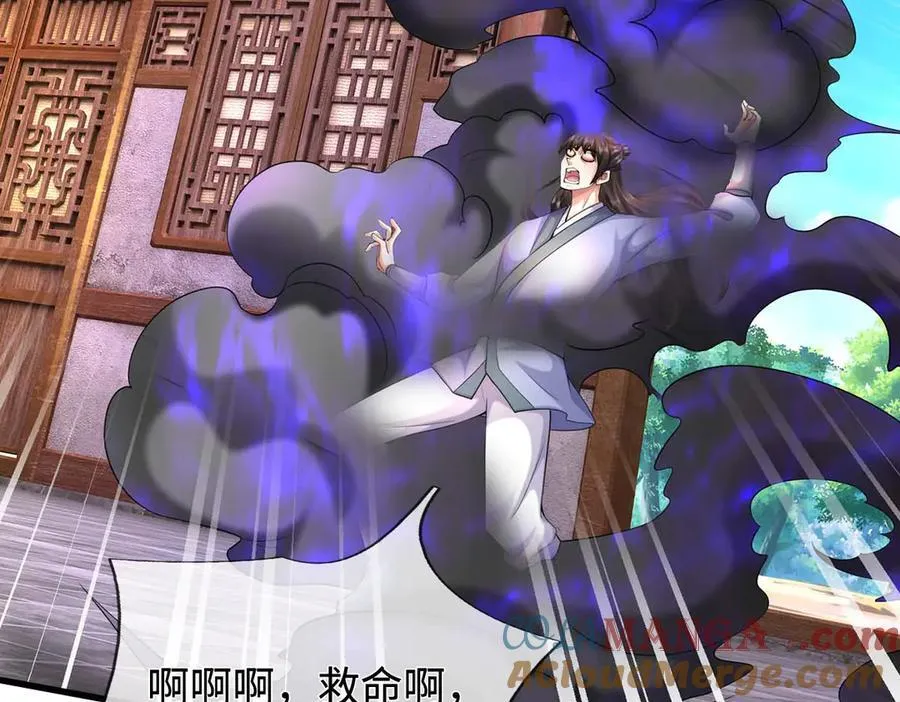 第244话 智力问答 第97页