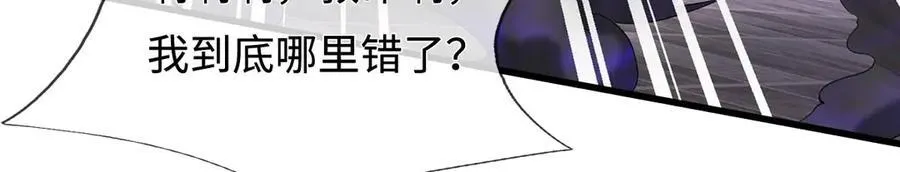 第244话 智力问答 第98页