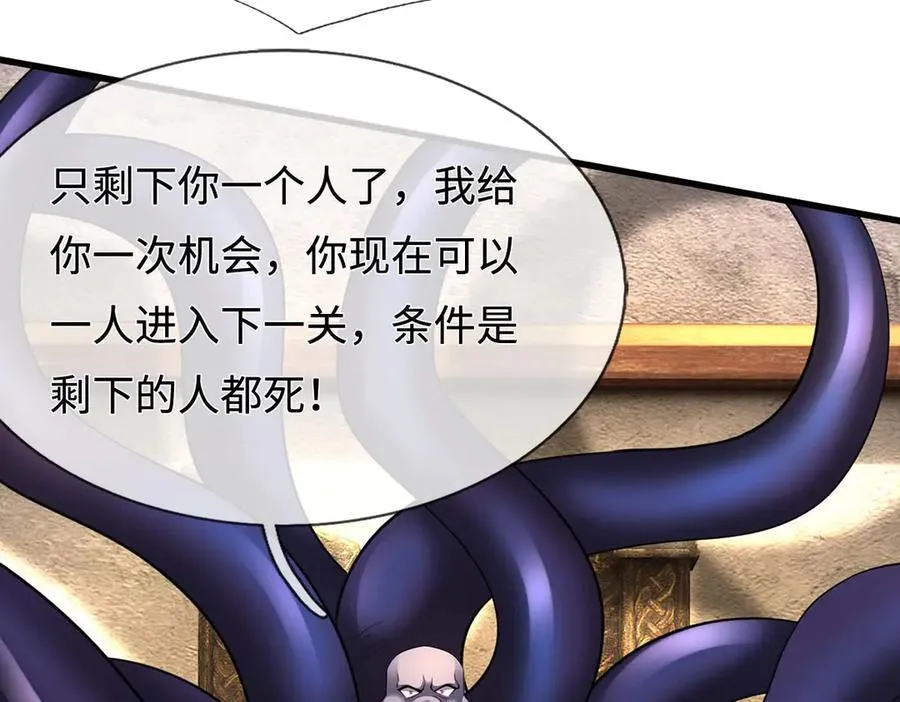 第244话 智力问答 第99页