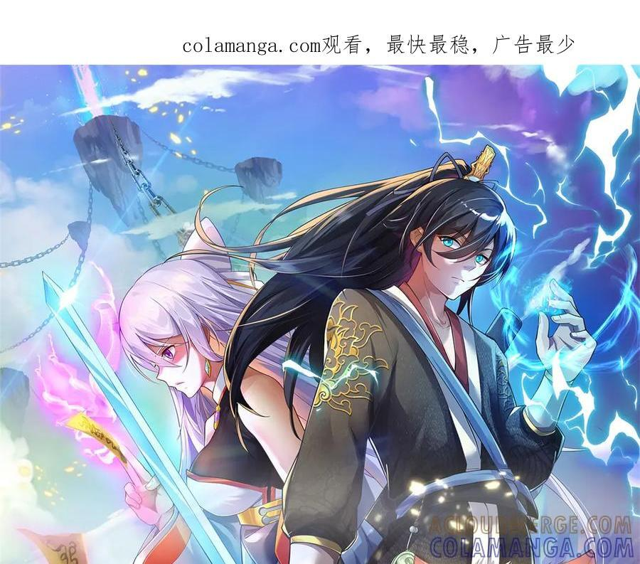 第245话 谜底？电视机？ 第1页